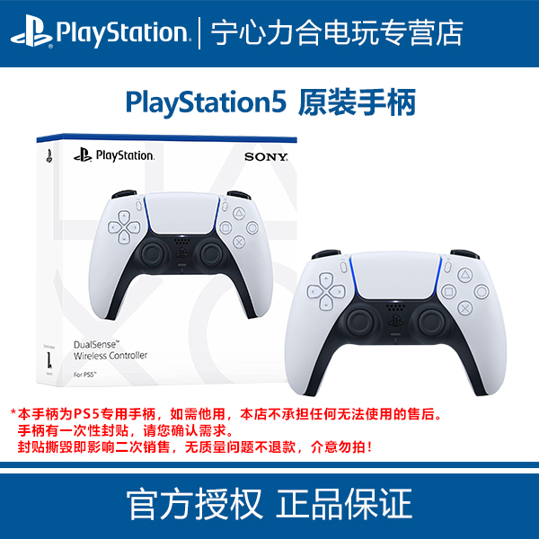 PlayStationPS5内置游戏手柄DualSense无线控制器国行原装正品