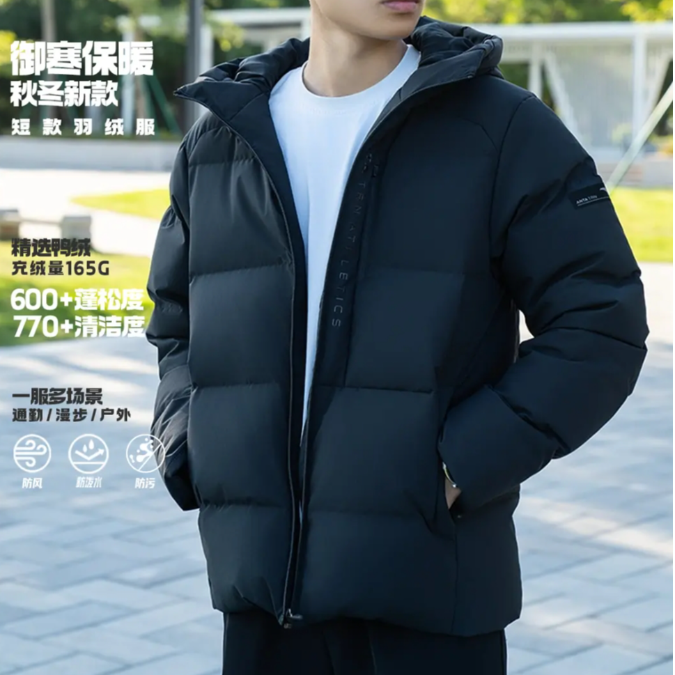 ANTA/安踏冬季保暖时尚氢羽绒男子短款运动羽绒服外套/152517921R