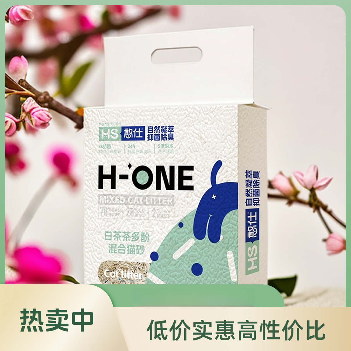 猫砂白茶味膨润土豆腐混合砂颗粒祛味香溶解香型耐用吸水品质猫咪