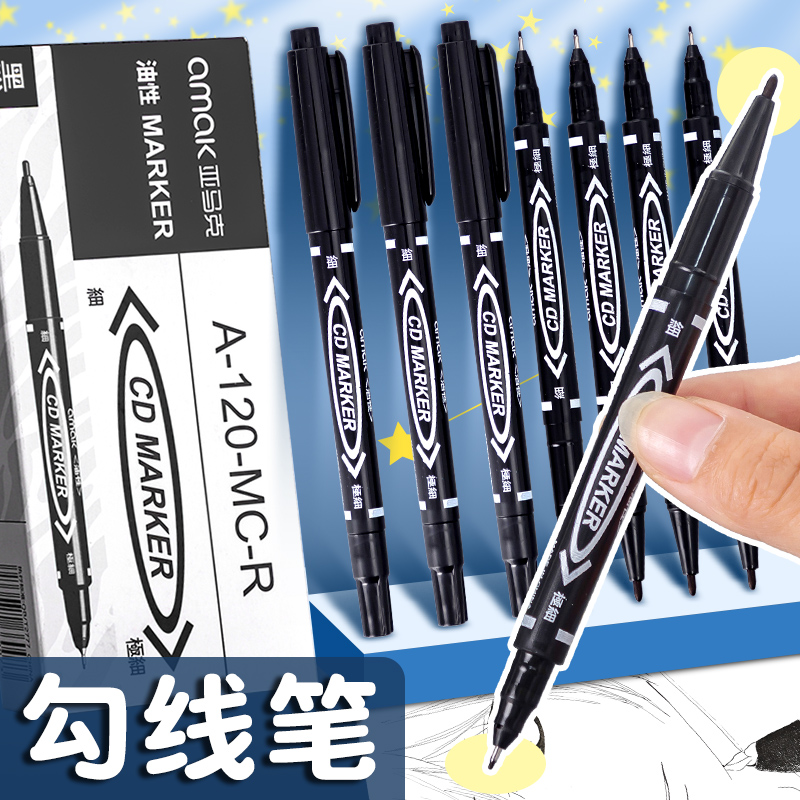 小双头记号笔勾线笔美术专用小学生黑色油性细头马克儿童绘画防水