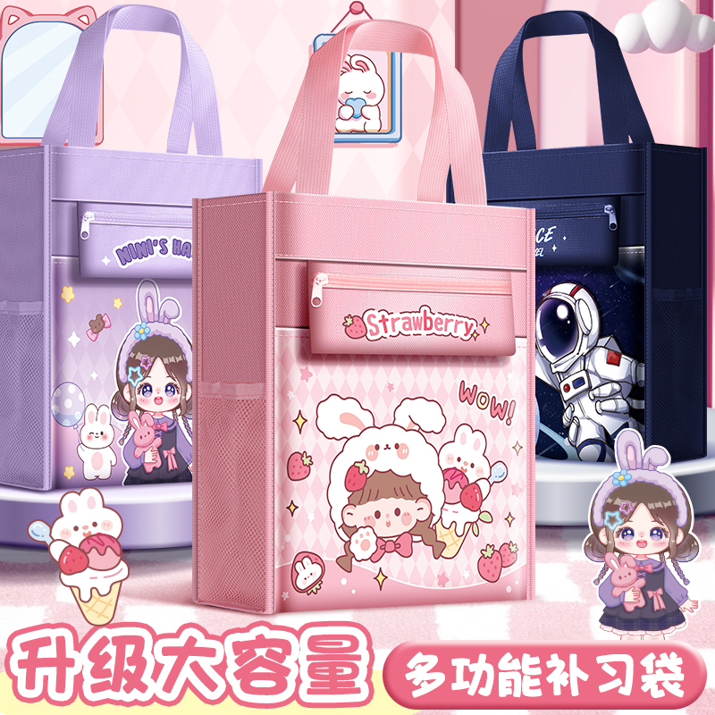 小学生手提袋补习袋帆布女孩拎书袋男孩初中生高颜值儿童卡皮巴拉