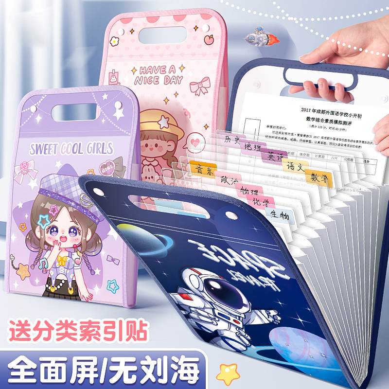 A4风琴包手提文件夹试卷袋多层大容量小学生手拎式收纳袋整理神器