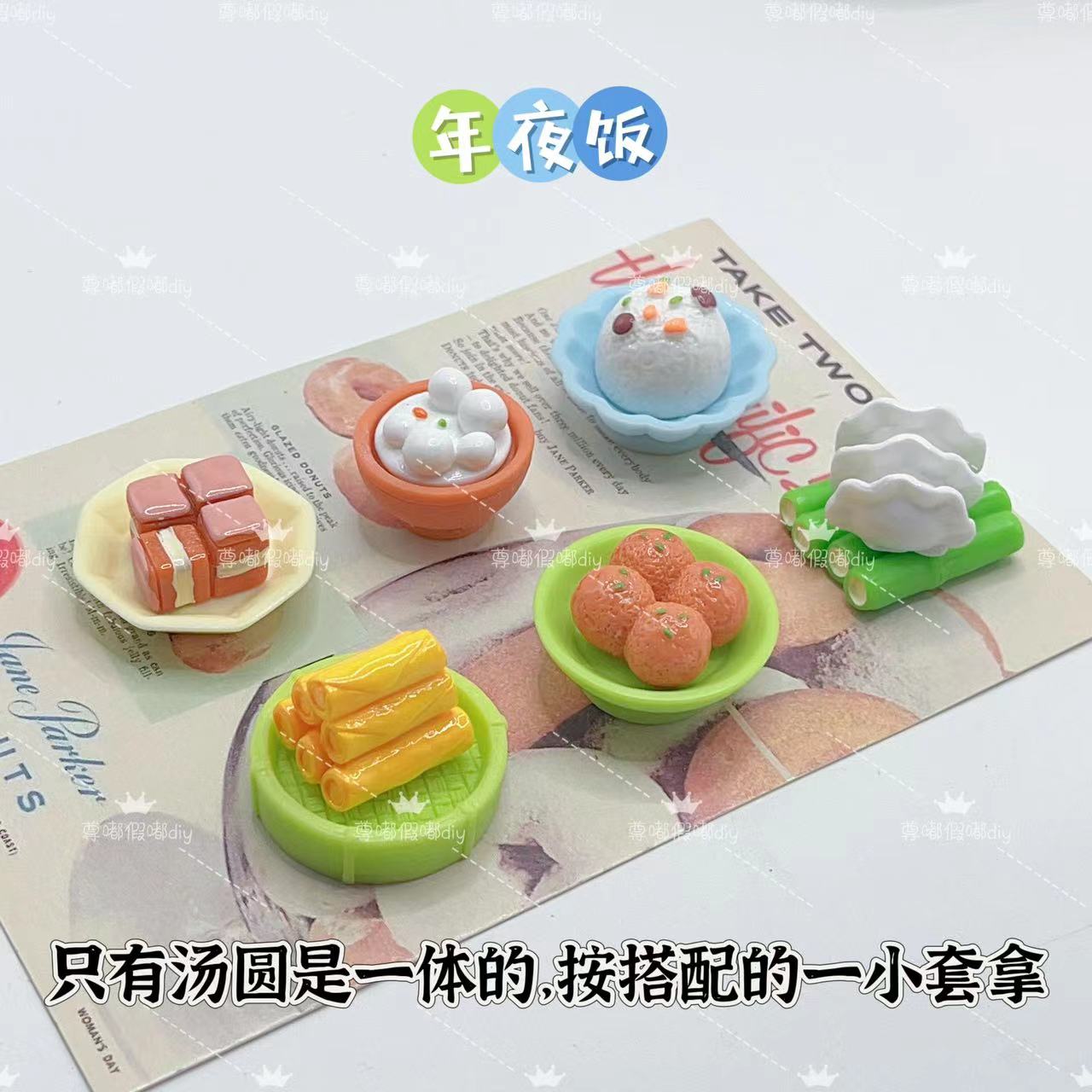【升桶4拍这里】创意可爱树脂配件DIY奶油胶娃娃屋627