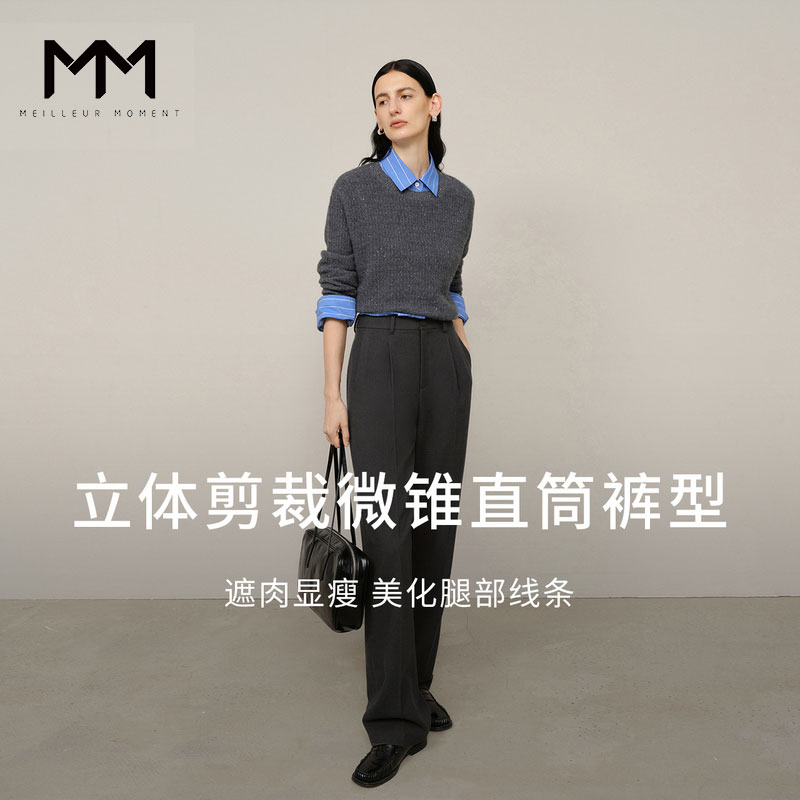 MM麦檬商场同款职业通勤西装裤春秋高级感阔腿直筒裤子5FA152831