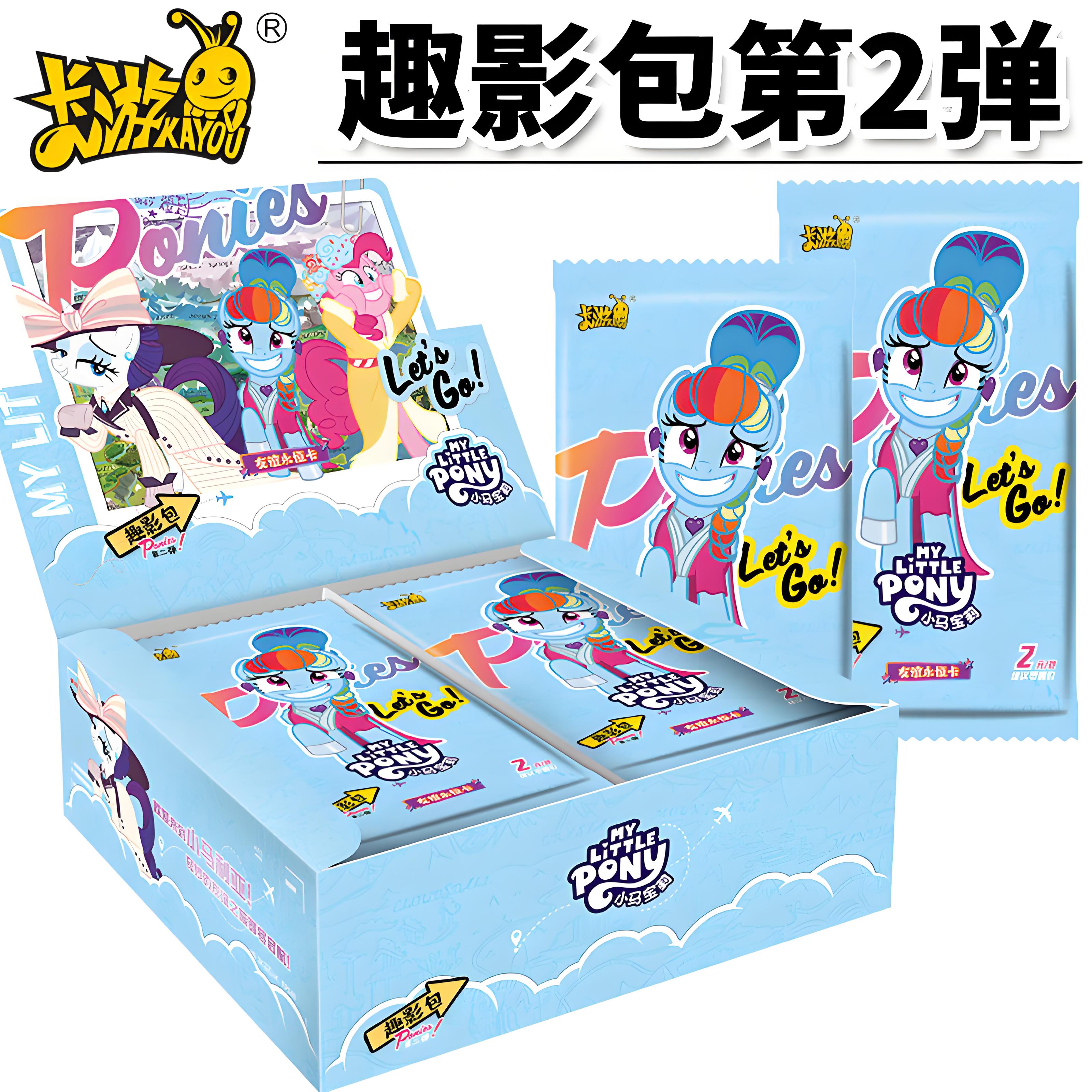 【躲蚊子】《小马宝莉》友谊永恒卡-趣影包第二弹