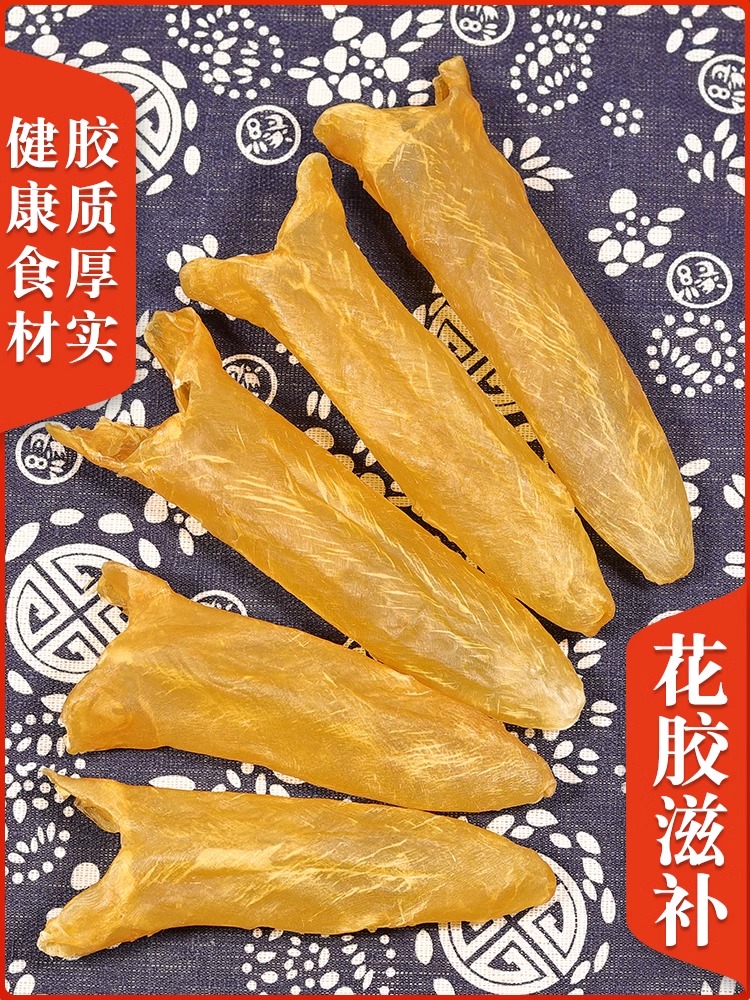 正品花胶鱼胶干货深海黄花鱼胶鱼鳔野生鱼肚滋补送礼天然年货女性