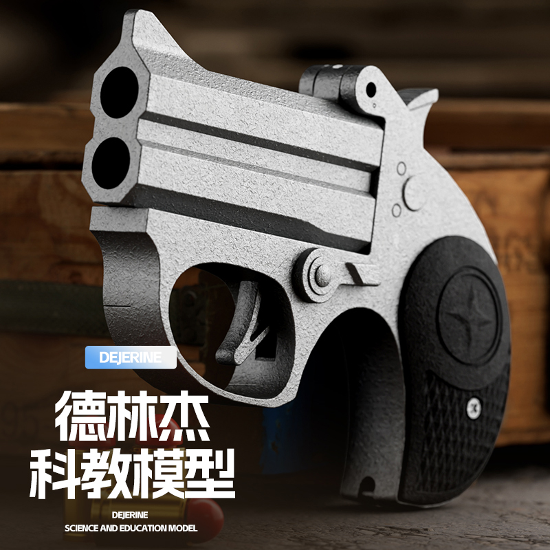 网红新款德杰林合金抛壳便携机械小手枪连发朝玩模型男孩生日礼物