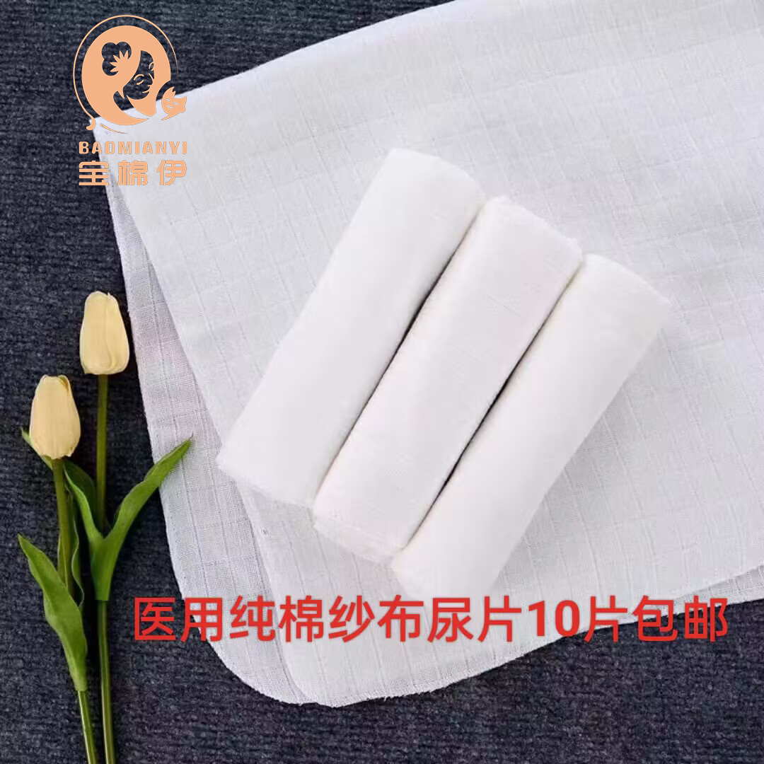 婴幼儿   A级棉纱 柔软 亲肤  尿布尿片 纯棉  透气  吸水性强