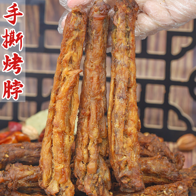 黑鸭蜜汁手撕烤脖充氮气风干糖醋追剧解馋休闲零食耐吃鸡脖办公室