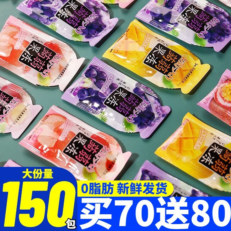 【买70送80】蒟蒻果冻低卡0脂肪肥减期吸吸冻休闲零食便宜散称