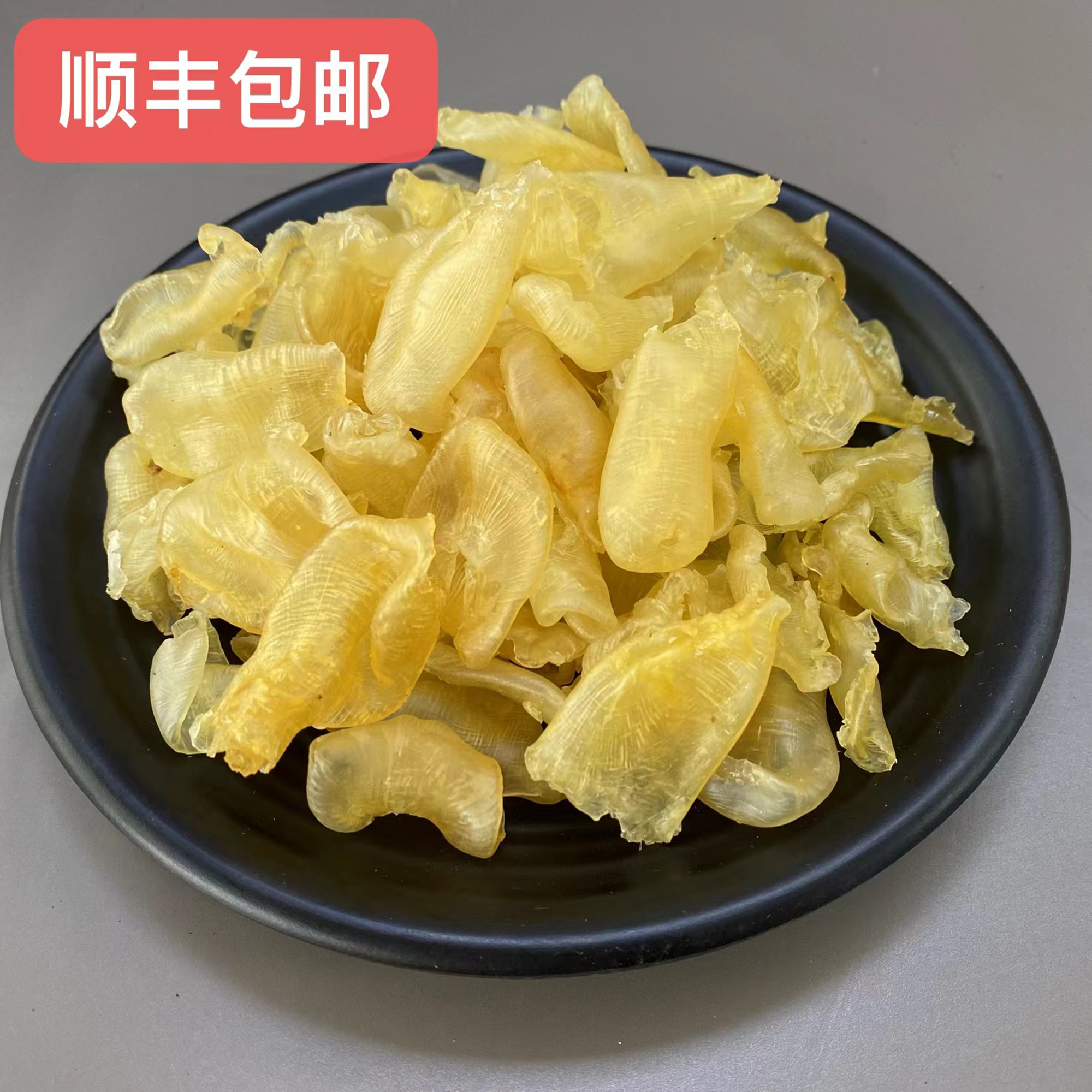 半圆形珍珠胶  深海鱼胶  煲汤炖牛奶 做花胶奶冻冷冻食用