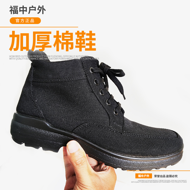 冬季棉鞋加厚保暖复古黑色中帮棉鞋户外徒步橡胶鞋耐磨防滑