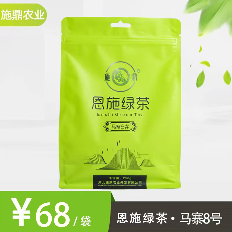 新款 恩施绿茶 · 马寨8号