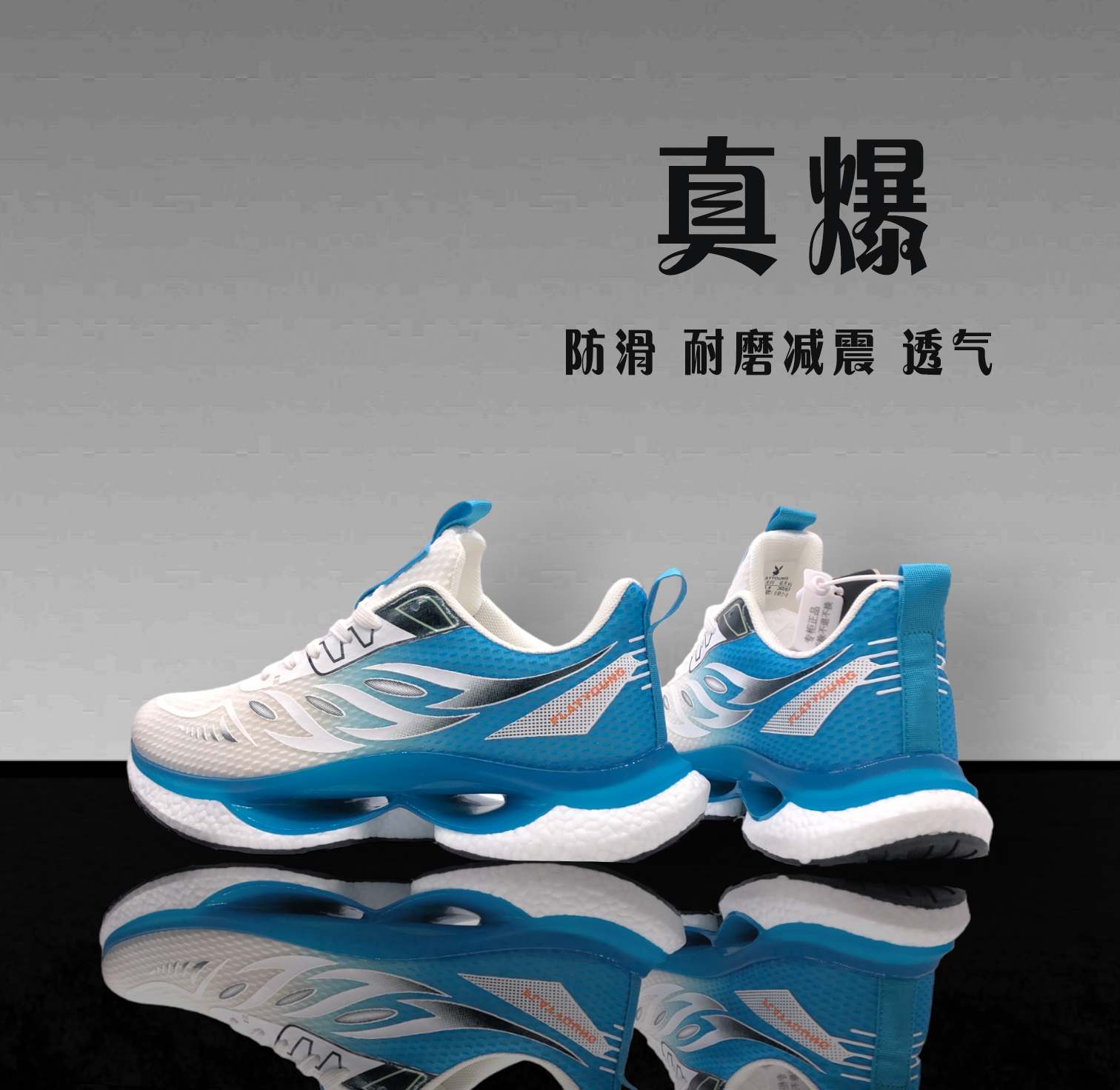 PLAYYOUNG跑鞋威量跑鞋运动鞋时尚休闲时尚减震潮鞋情侣A18