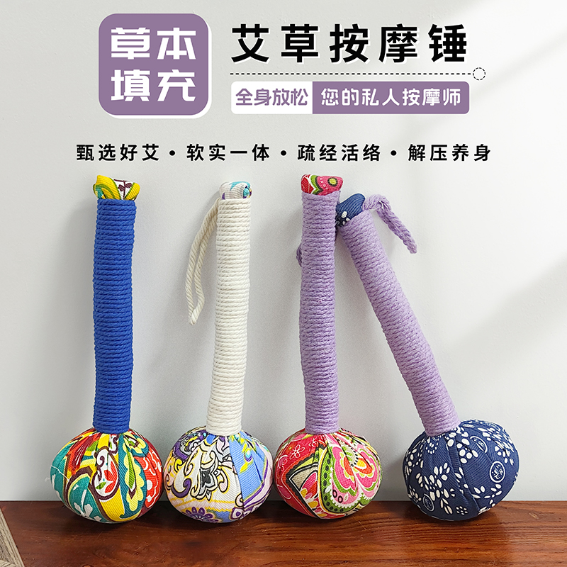 艾草锤拍打棒身体肩颈颈椎草本家用按摩器敲背手工疏通经络办公室