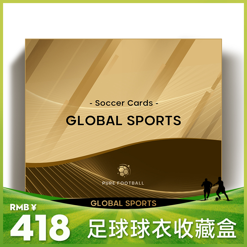 【暄其拆卡】足球亲签球衣/未成年人禁止下单/默认代拆