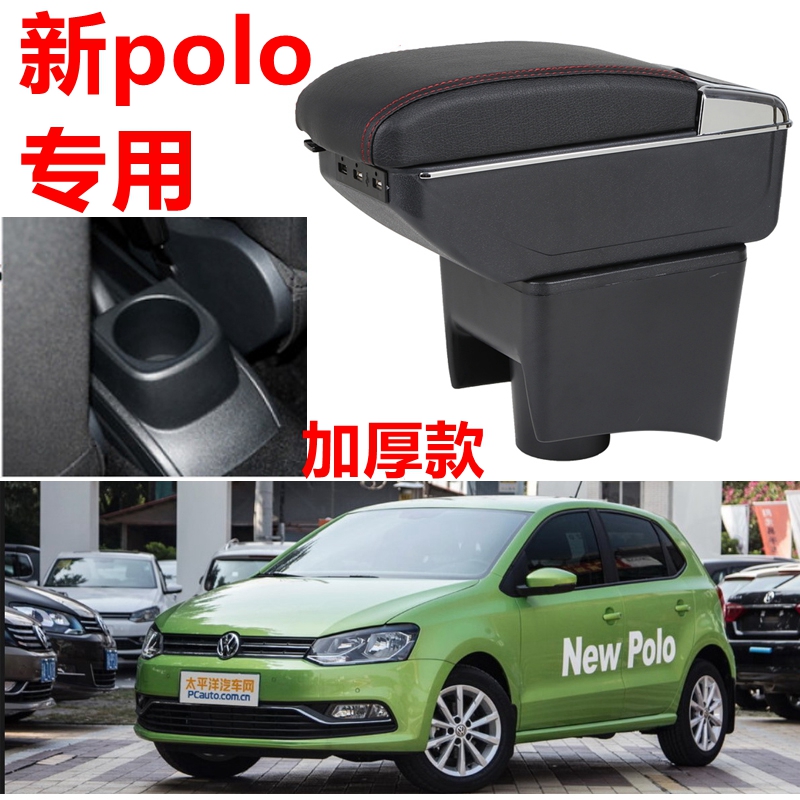2011 12 13 14 15 16 1718款大众波罗扶手箱新polo菠萝中央手扶箱