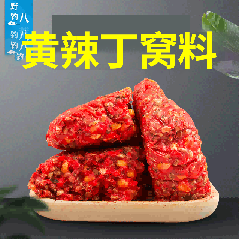 【黄辣丁昂刺窝料】浓腥臭酒米杂粮鱼饵饵料窝料垂钓味型鲫鲤持久