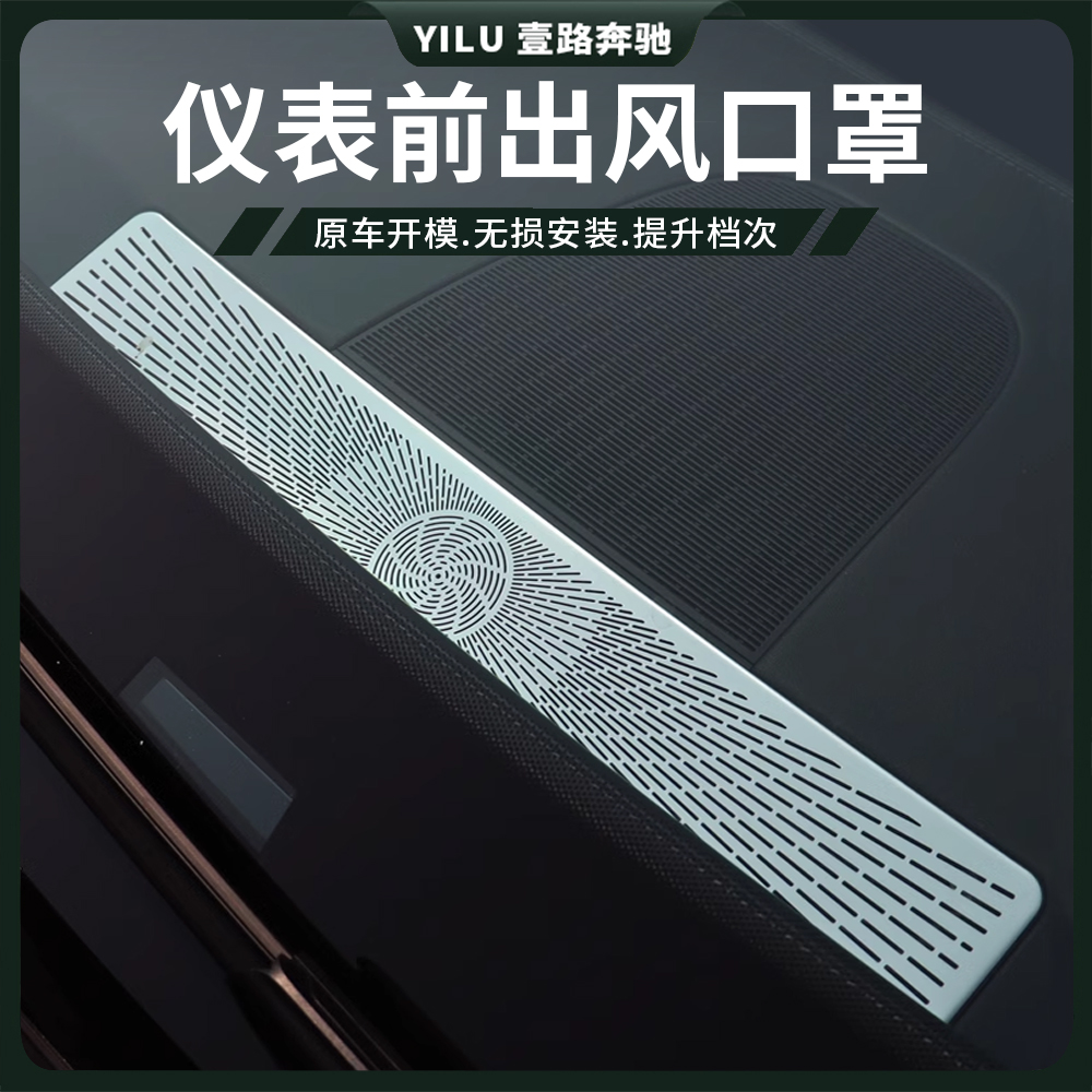 24-26款奔驰新E级E300中控仪表前出风口罩E260L前置喇叭音响盖板