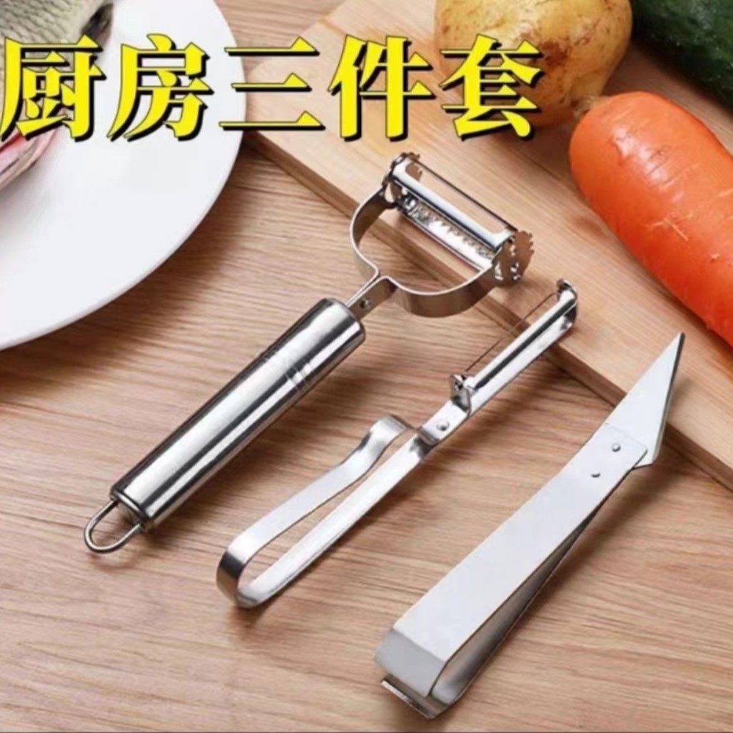 【2.1元3件套】家用厨房削皮刀破损补发联系客服踢脚线取暖器赞助