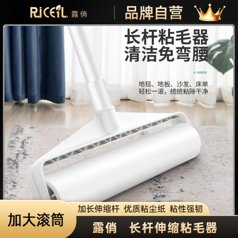 露俏可伸缩粘毛器滚筒纸大号长柄粘毛器可替换强力粘毛粘毛发家用