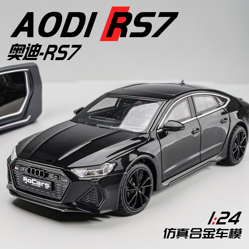 1:24大号奥迪RS7合金仿真汽车模型回力玩具车送礼物收藏桌面摆件