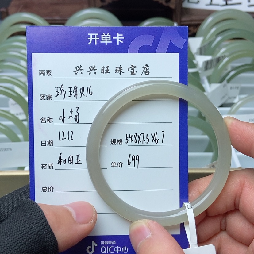 【闪购商品】和田玉手镯未镶嵌珍***?