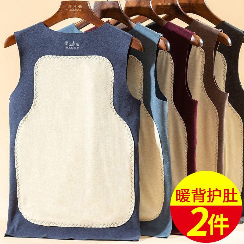 本色呼吸【2件装】加绒加厚秋冬男士双层保暖贴片背心打底护腰暖背