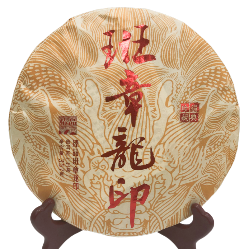 老班章普洱生茶饼 古树纯料茶叶 云南七子饼茶彩盒装送礼花果香
