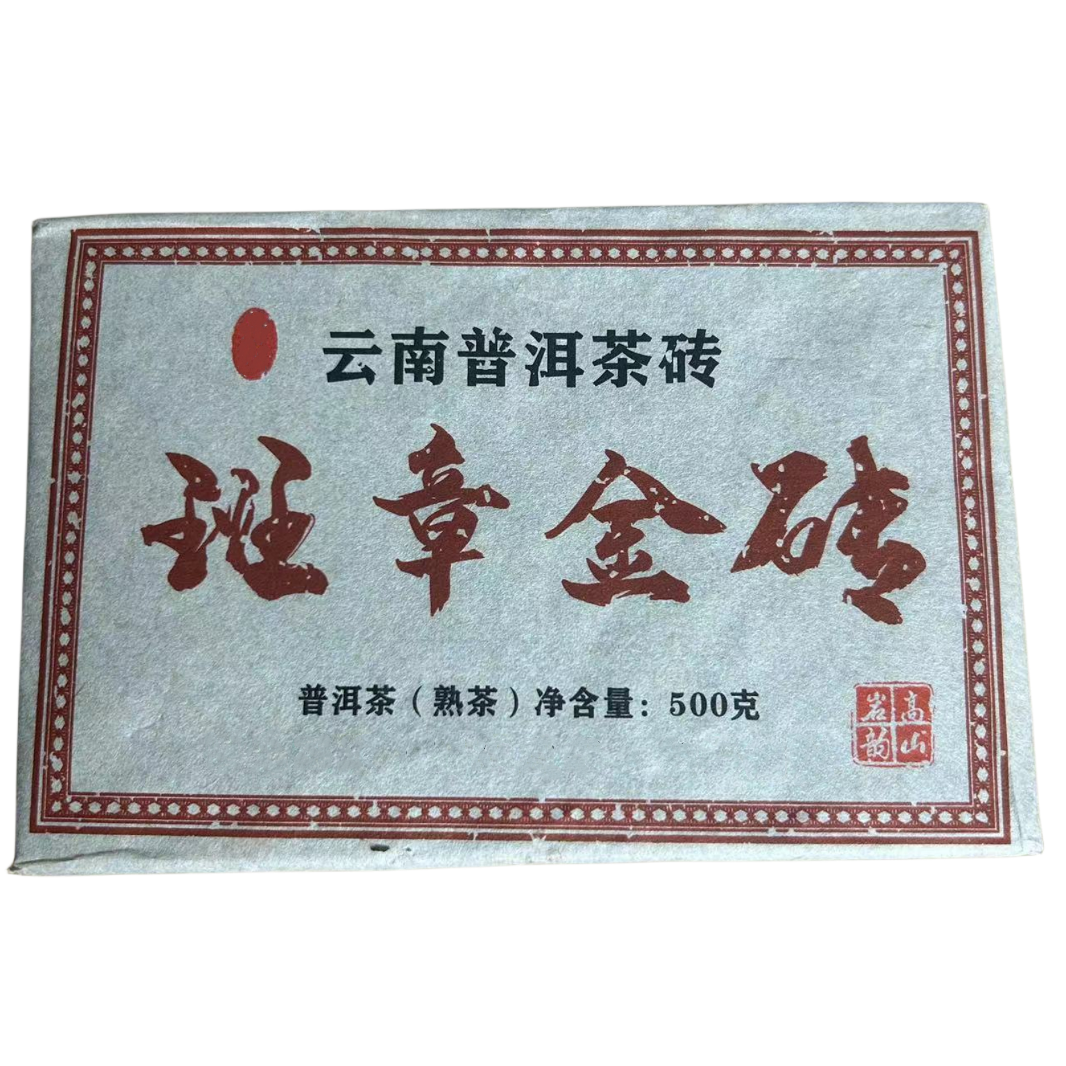 2012年班章金砖 普洱熟茶 云南七子饼熟茶  500g/砖