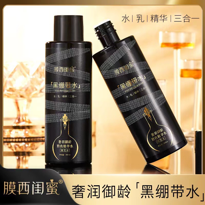 黑绷带奢润御龄熬夜精华水抗皱紧致补水保湿修护