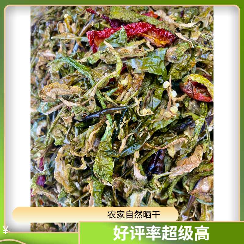干辣椒皮~安徽农家自然晒干辣椒皮