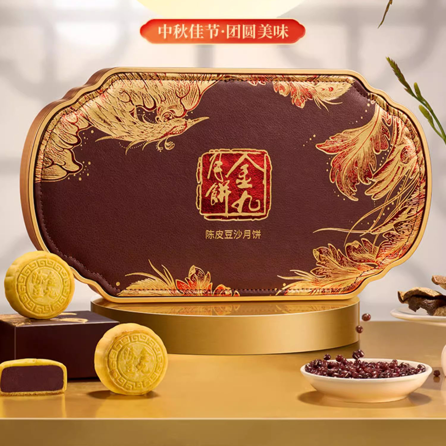 广东金九月饼陈皮豆沙450克吴川传统广式陈皮豆沙饼中秋礼盒团购