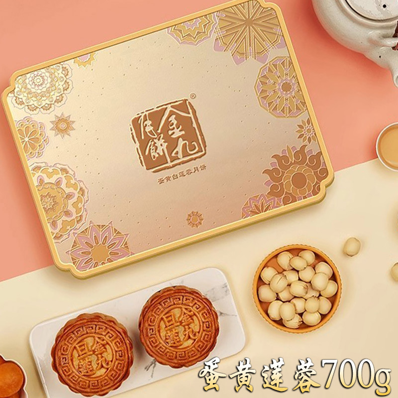 广东金九月饼蛋黄白莲蓉700g吴川传统酥皮纯手工广式中秋礼盒团购
