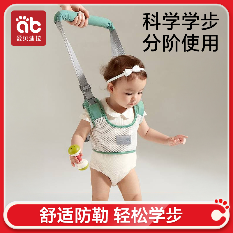 爱贝迪拉婴儿学步带婴幼儿学走路防摔防勒小孩宝宝牵引绳神器四季