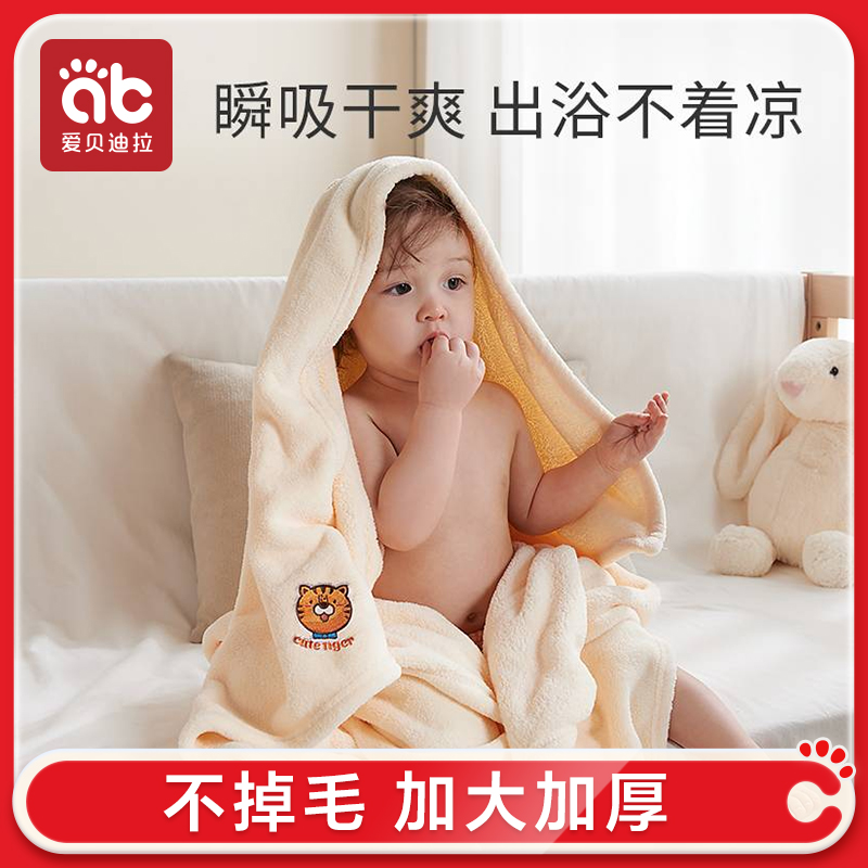 爱贝迪拉婴儿浴巾儿童超软珊瑚绒宝宝洗澡浴巾大小童吸水柔软四季