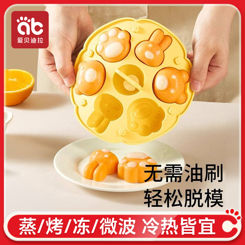 爱贝迪拉宝宝辅食蒸糕模具婴儿硅胶盒猫爪香肠可煮米糕烘焙耐高温