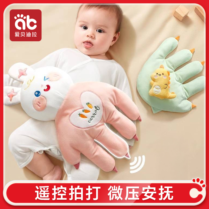 爱贝迪拉婴儿安抚手掌哄睡神器玩偶宝宝躺拍搂睡防惊跳自主入睡