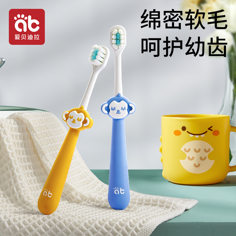 爱贝迪拉儿童软毛牙刷宝宝超细柔软婴幼儿乳牙小孩牙膏牙杯组合