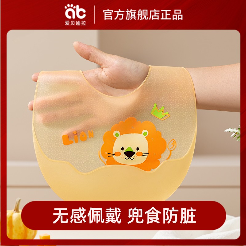 爱贝迪拉宝宝吃饭围兜硅胶婴幼儿超软兜儿童小孩婴儿辅食口水围兜