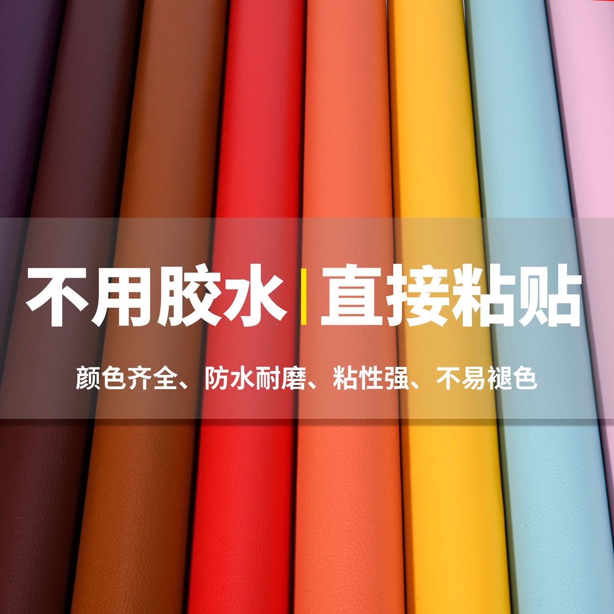 皮革修复贴修补自粘贴皮沙发座椅床头翻新换皮强力补丁贴片荔枝纹