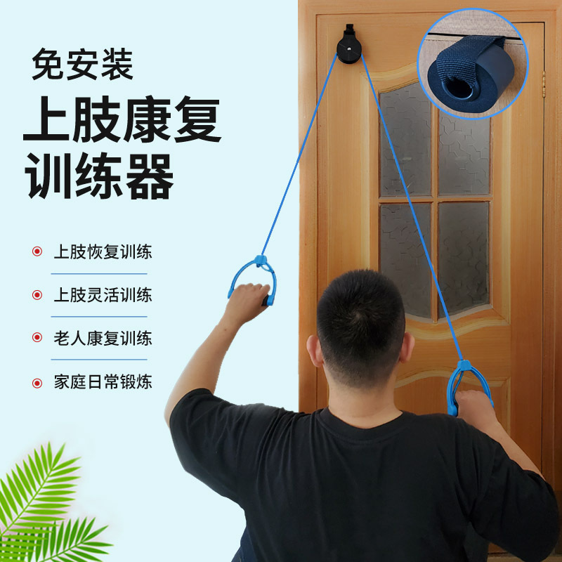 家用滑轮吊环肩关节训练器上肢健康老年人锻炼器家庭手部牵引滑轮