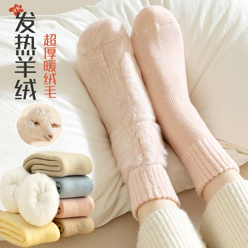 羊绒袜子女士秋冬款保暖中筒袜加绒加厚东北冬季超厚羊毛月子长袜