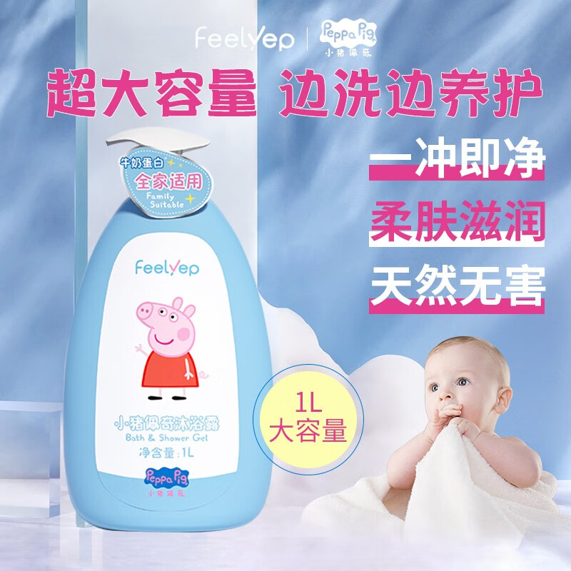 小猪佩奇婴幼儿童沐浴露1000ml宝宝沐浴乳液温和清洁不刺激柔肤
