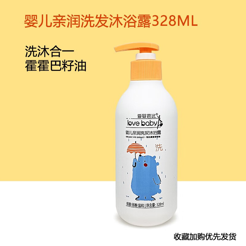 爱婴芭比儿童洗发水沐浴露二合一婴儿宝宝洗沐用品弱酸温和大容量