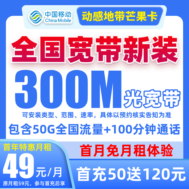 【预约】优惠宽带办理家庭宽带上门安装广东江苏浙江安徽贵州辽宁