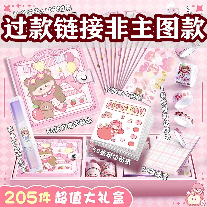 三弟达人专属文具礼盒20