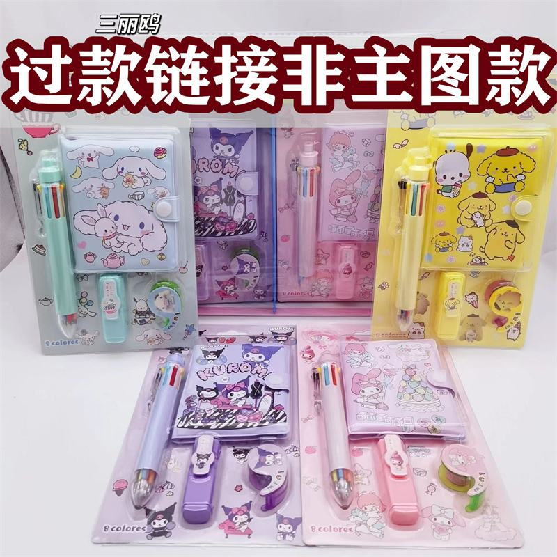 三弟达人专属文具礼盒12