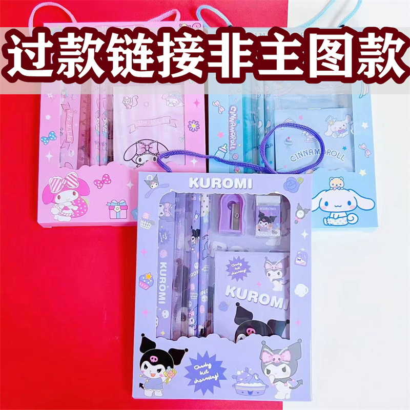 【三弟精选1-46号】直播间专属文具礼盒套装