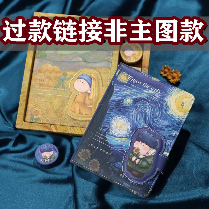 【三弟精选1-66号】直播间专属文具礼盒套装